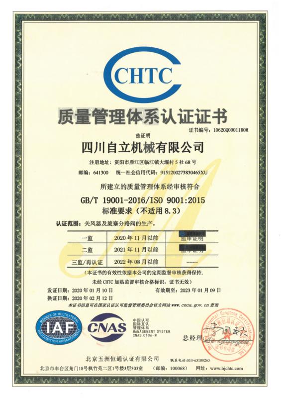 ISO9001 - Sichuan Zili Machinery Co., Ltd.