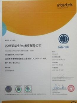 HACCP - Suzhou Quanhua Biomaterial Co., Ltd.