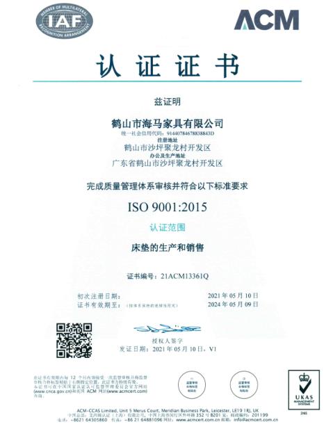 ISO9001 - Heshan City Haima Furniture Co., Ltd.