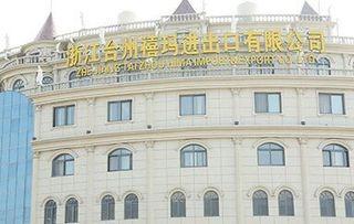 Verified China supplier - Zhejiang Taizhou Hima Import & Export Co., Ltd.