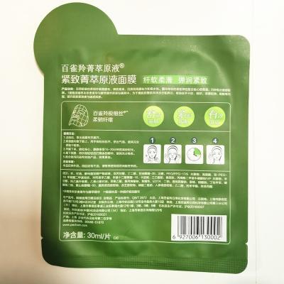 China high quality customization printing three side seal& special shape pouch face-mask plastic package bag for sale