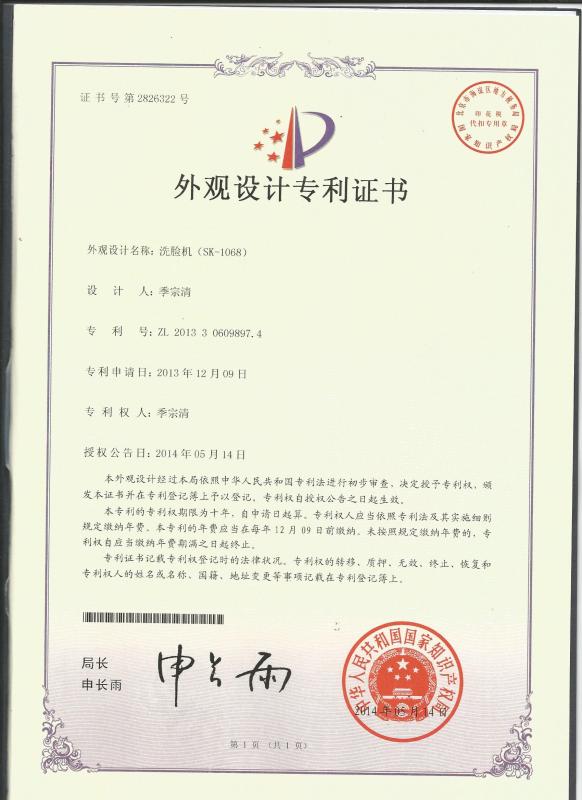 Appearance and design patent certificate - Lemai Technology (Shenzhen) Co., Limited