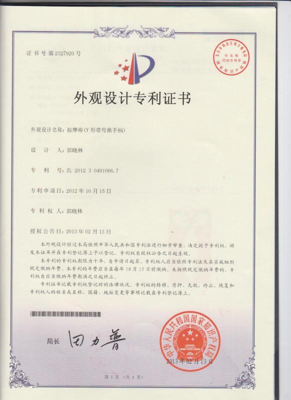 Appearance and design patent certificate - Lemai Technology (Shenzhen) Co., Limited