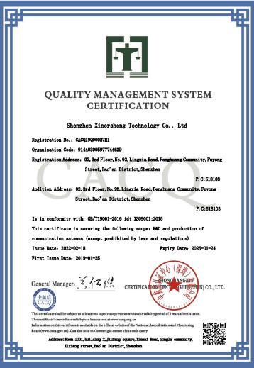 ISO9001 - Shenzhen Xinersheng Technology Ltd.