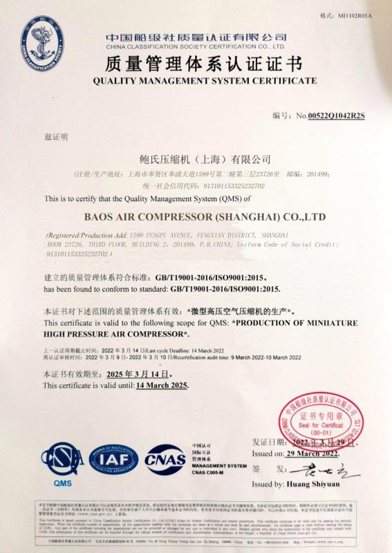 ISO9001 - Baos High Compressor (shanghai) Co., Ltd.