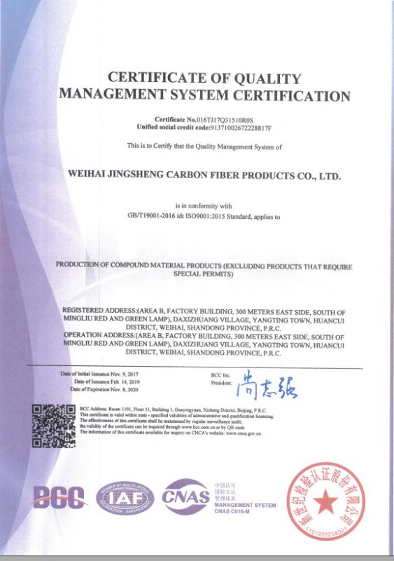 ISO 9001 - Weihai Jingsheng Carbon Fiber Products Co., Ltd.