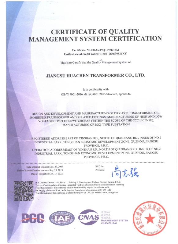 ISO9001 - Jiangsu Huachen Transformer Co., Ltd.