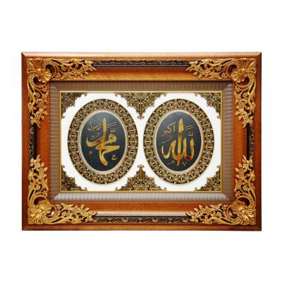 China Waterproof+ECO-Friendly Islamic Wall Art Esmaul Husna 99 Designs Home & Decor Painting Wooden Frame Allah Name Arabic Muslim Wall Decoration for sale