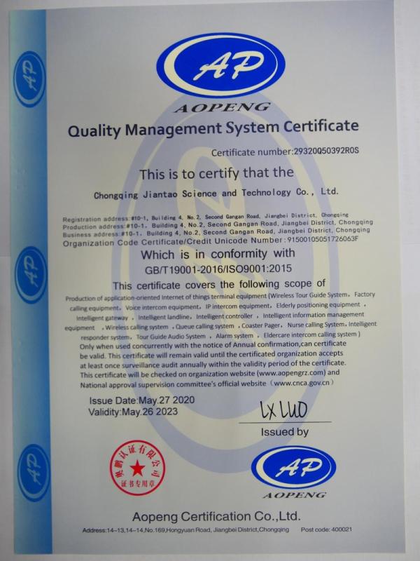 ISO9001 - Chongqing Jiantao Technology Co., Ltd.