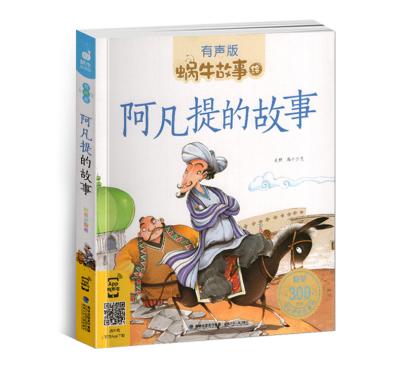 China Kids Paper Teaching Aids Exams Read Kids Story Audiobook for sale