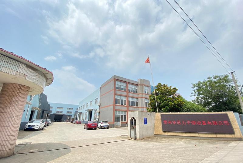 確認済みの中国サプライヤー - Changzhou Su Li drying equipment Co., Ltd.