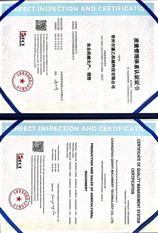 ISO 9001 - Changzhou Qianyi Machinery Technology Co., Ltd.