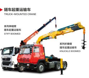 China QYS-3III 10.5m overlong boom 4 sections stiff boome 3.2 tons loader crane for sale