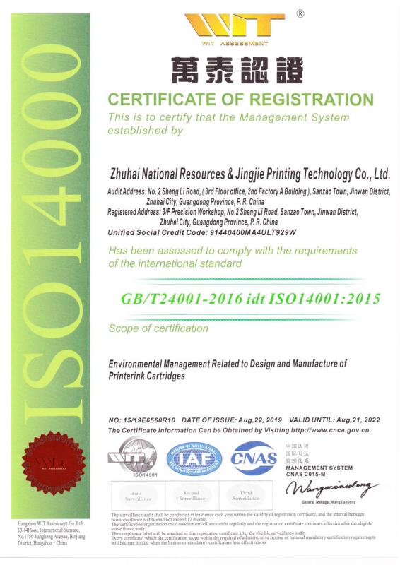 ISO14001 - Zhuhai Unismar Technology Co., Ltd.