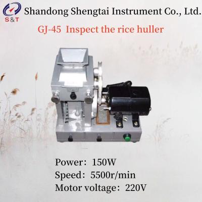 China Potência de grãos 150W GJ-45 Inspeção de Riso Huller Padi Huller Velocidade 5500r/min à venda