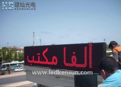 China Pantalla LED echada a un lado doble P10 de 1280 X960mm para la publicidad comercial en venta