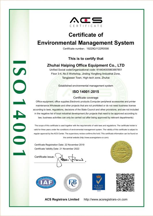 ISO14001 - Zhuhai Haiping Office Equipment Co., Ltd.