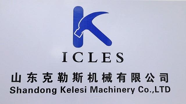 Verified China supplier - Shandong Kelesi Machinery Co., Ltd.