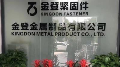 Verified China supplier - Dongguan Jindeng Metal Products Co., Ltd.