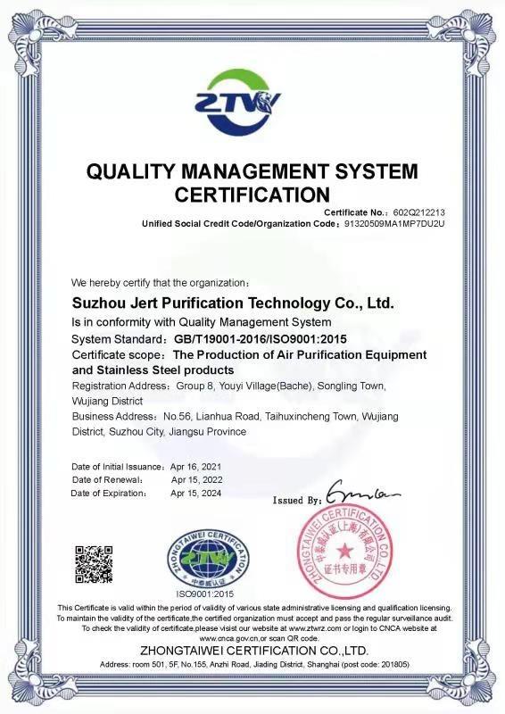 ISO9001 - Suzhou Jert Purification Technology Co., Ltd