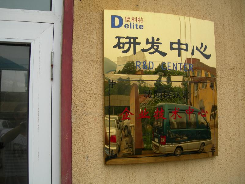 Proveedor verificado de China - Qingdao Delite precision mould CO, LTD,.