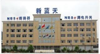 Verified China supplier - Wenzhou New Blue Sky Electrical Co., Ltd.