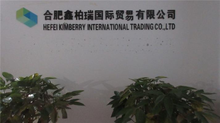 Verified China supplier - Hefei Kimberry International Trading Co., Ltd.