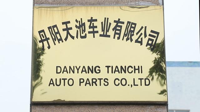 Verified China supplier - Danyang Tianchi Vehicle Industry Co., Ltd.