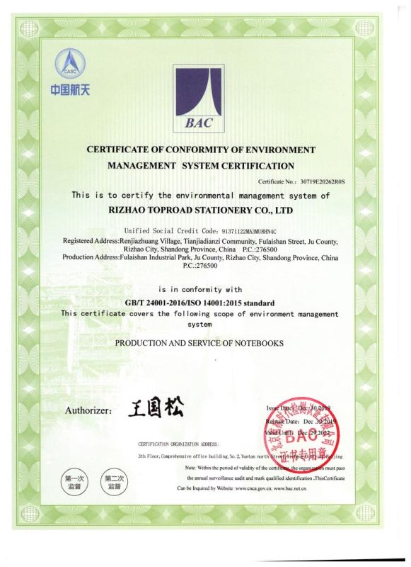 ISO14001 - Rizhao Toproad Stationery Co., Ltd.