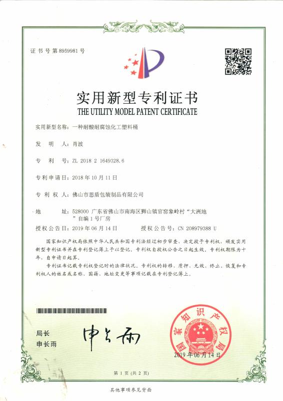 Fornecedor verificado da China - Foshan Sidun Packaging Products Co., Ltd.