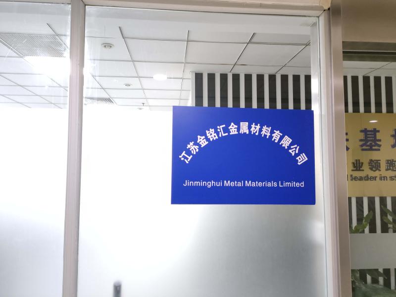 Verified China supplier - Jinminghui Metal Materials Limited