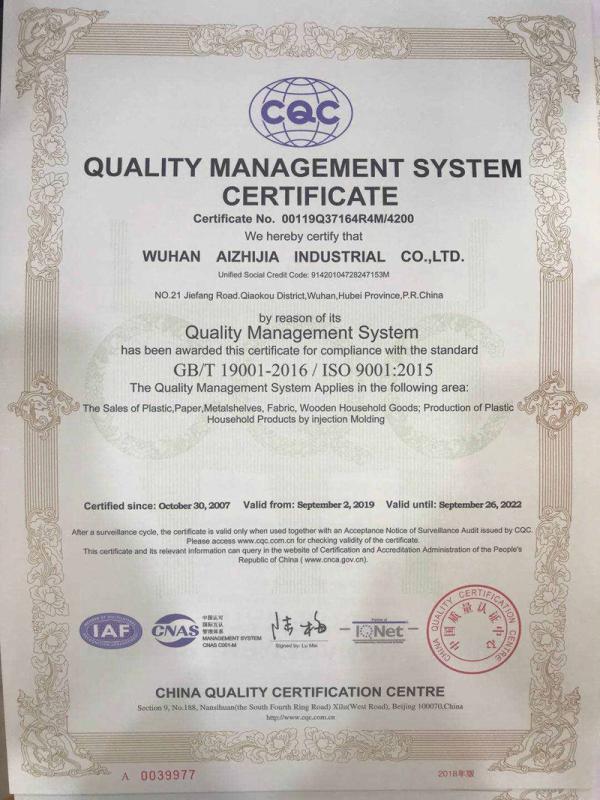 ISO9001 - Wuhan Aizhijia Industrial Co., Ltd.