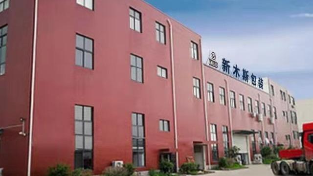 Verified China supplier - Shanghai Xinmusi Carton Packaging Co., Ltd.