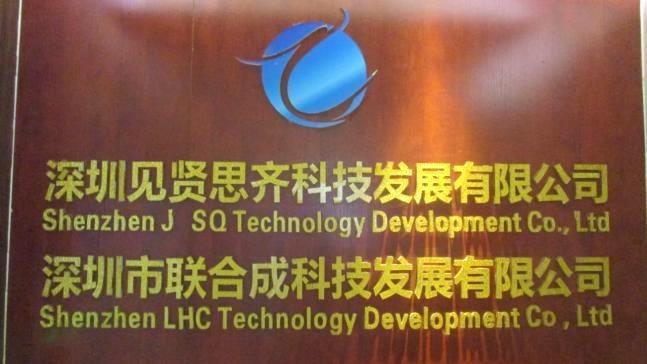 Verified China supplier - Shenzhen JXSQ Technology Development Co., Ltd.