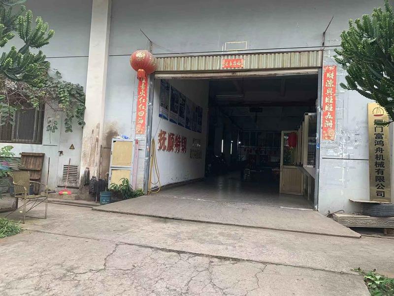 Verifizierter China-Lieferant - Xiamen Fuhongzhou Machinery Co., Ltd.