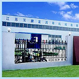 Verified China supplier - Jiangsu Wangpai Motor Manufacturing Co., Ltd.