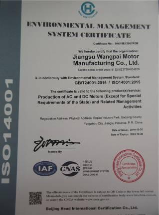 ISO14001 - Jiangsu Wangpai Motor Manufacturing Co., Ltd.