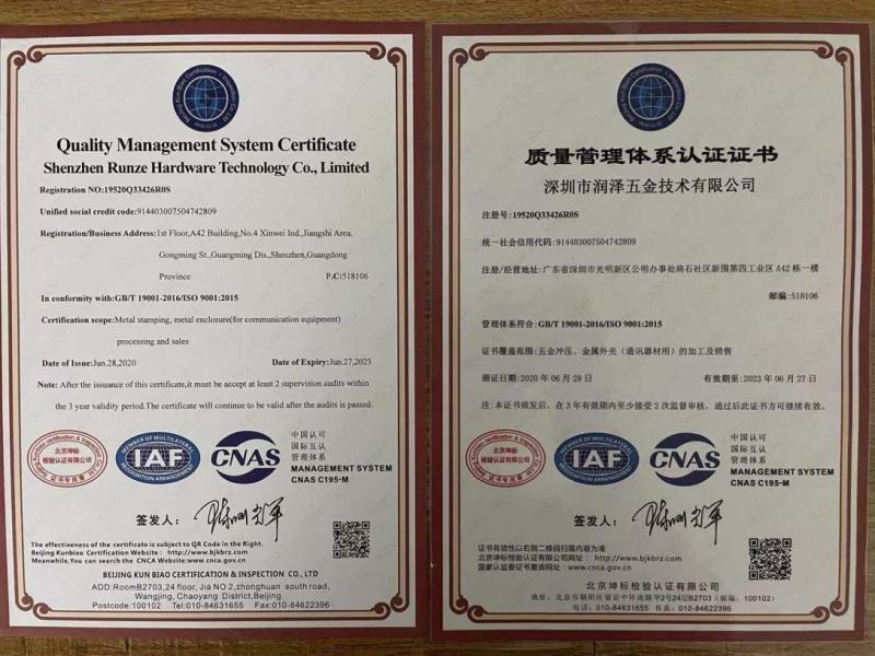 ISO9001 - Shenzhen Runze Hardware Technology Co., Ltd.