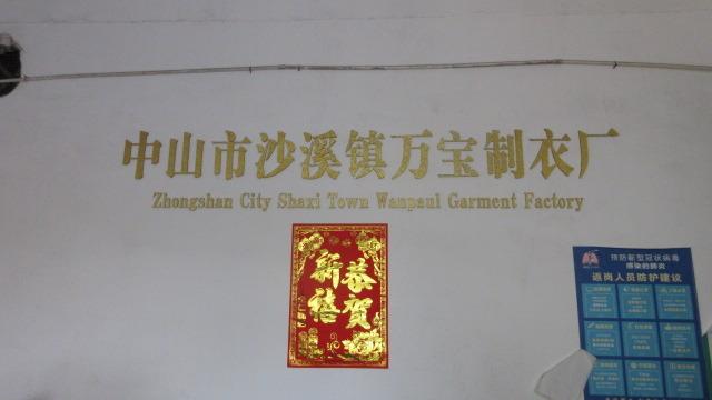 Verified China supplier - Zhongshan Shaxi Wanpaul Garment Factory