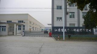 Verified China supplier - Jiangsu Baoli Food Science And Technology Co., Ltd.