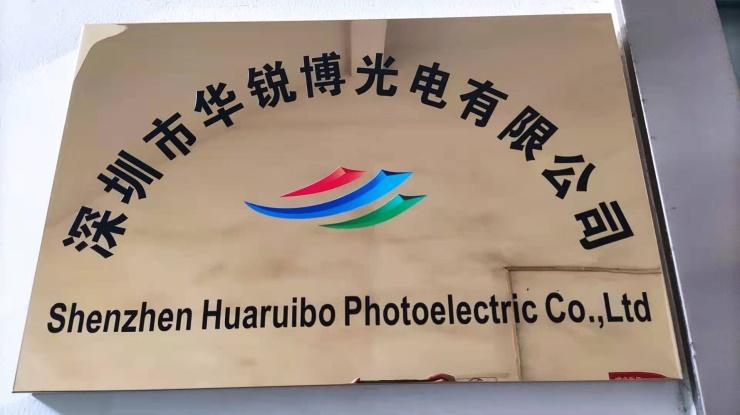 Verified China supplier - Shenzhen Huaruibo Photoelectric Co., Ltd.