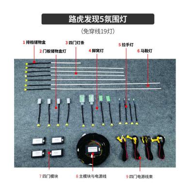 China New Automobile Decoration System Car LED 19 Lights Interior Ambient Lighting Kit For Land Rover Discovery 5 for sale