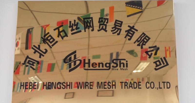 Verified China supplier - Hebei Hengshi Wire Mesh Trade Co., Ltd.