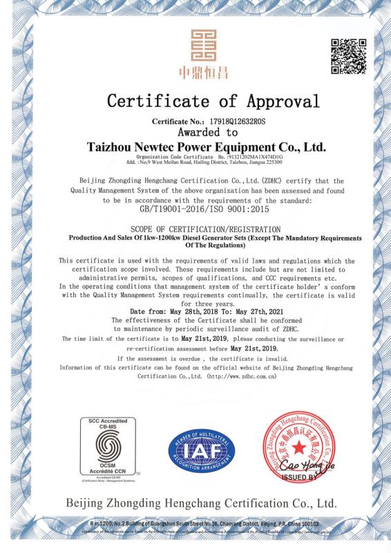 ISO9001 - Taizhou Newtec Power Equipment Co., Ltd.