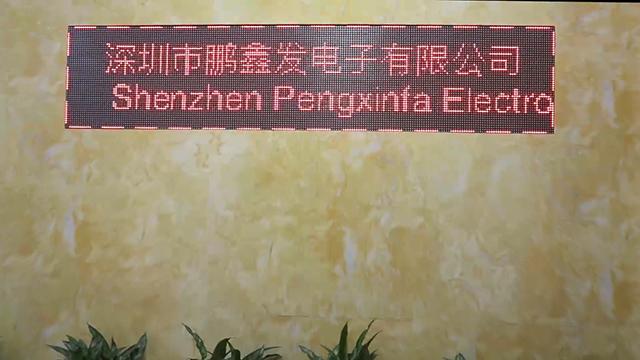 Verified China supplier - Shenzhen Pengxinfa Electronics Co., Ltd.