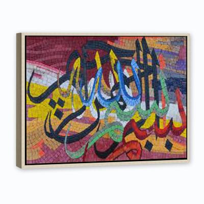 China Environmental Friendly Islamic Abstract Oil Painting Decorative Painting Canvas Wall Art Frame Wall Art Wall Posters for sale