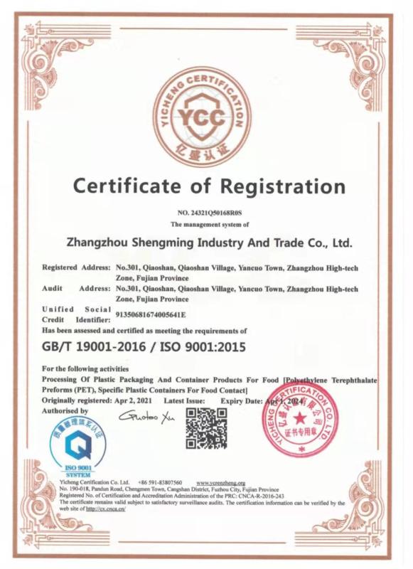 ISO - Zhangzhou Shengming Industry And Trade Co., Ltd.