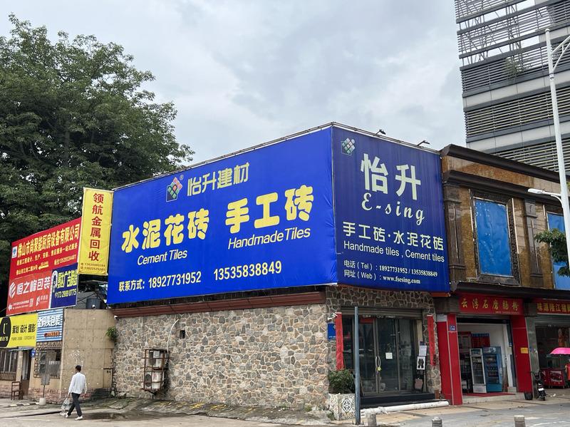 Verified China supplier - FOSHAN ESING BUILDING MATERIAL CO., LTD