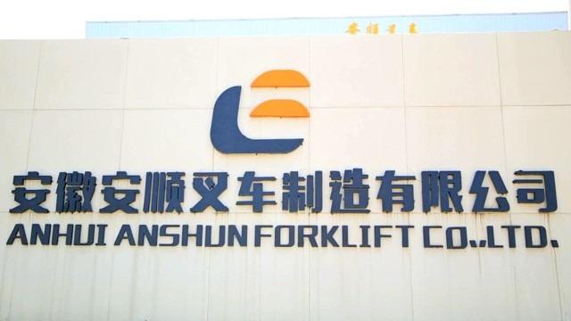 Verified China supplier - Anhui Anshun Forklift Manufacturing Co., Ltd.