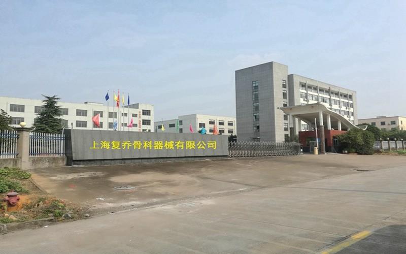 Verified China supplier - Shanghai Future orthopedic instrument Co., Ltd